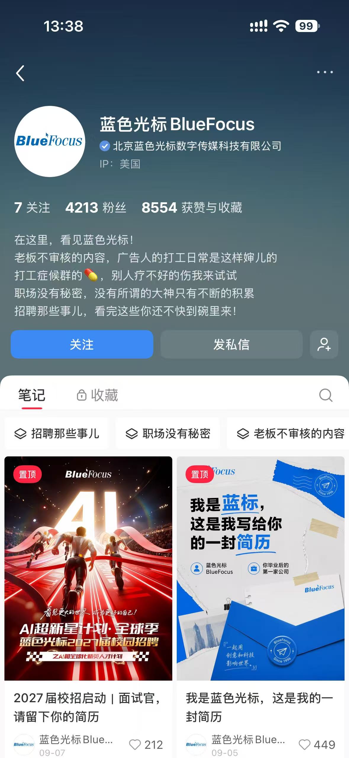 蓝色光标BlueFocus小红书移动端主页截图